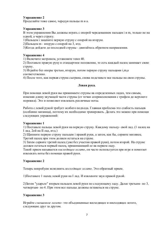 Что подаришь своей правой руке 645